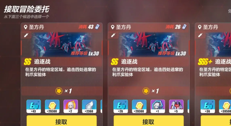 崩坏3德丽莎怎么获得