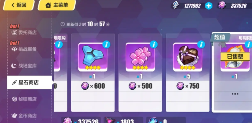 崩坏3德丽莎怎么获得