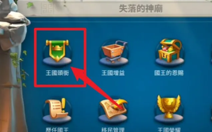 万国觉醒宰相怎么发头衔