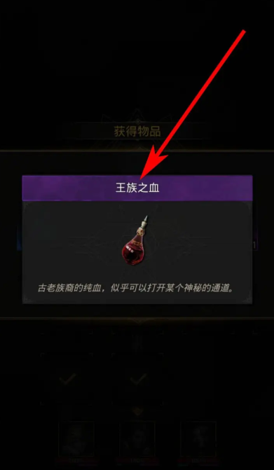 地下城堡3亲王宅邸怎么进 地下城堡3亲王宅邸怎么进