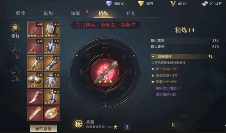 新盗墓笔记攻略附魔在哪里