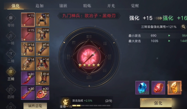 新盗墓笔记攻略附魔在哪里