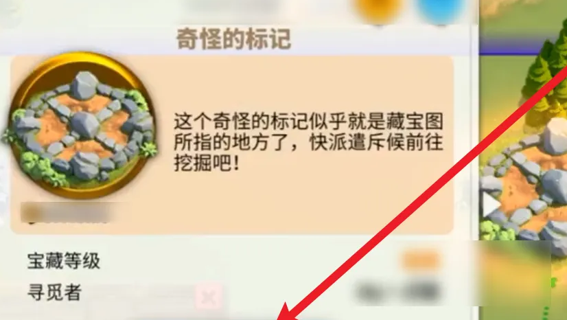 万国觉醒如何快速寻奇怪的标记