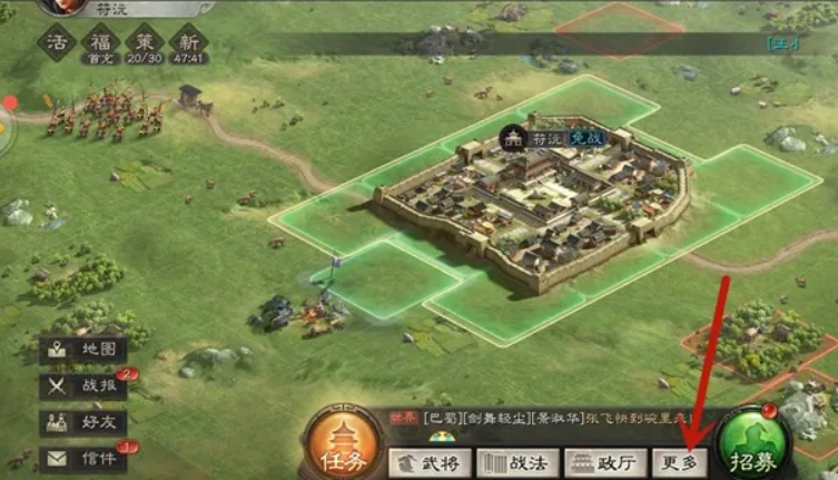 三国志战略版如何开同盟