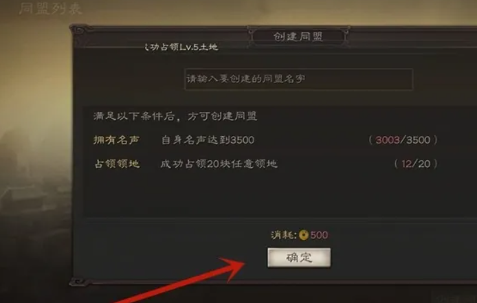 三国志战略版如何开同盟