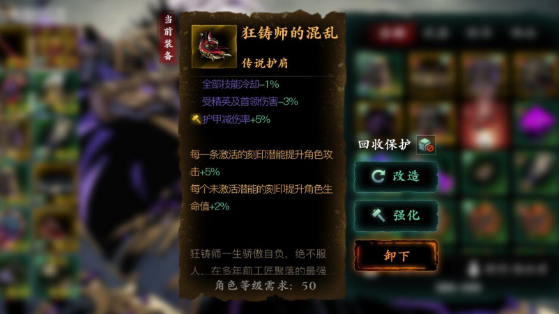 影之刃3传说护肩哪里掉落