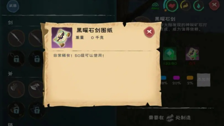 创造与魔法装备怎么玩