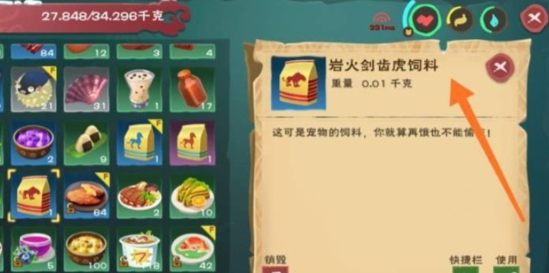 创造与魔法生物怎么抓