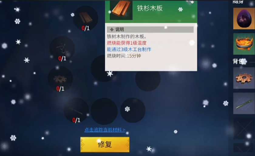 冰原守卫者博克村电梯有啥用