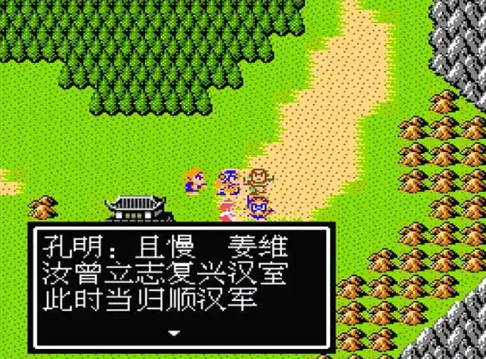 吞食天地2枪神传姜维怎么收