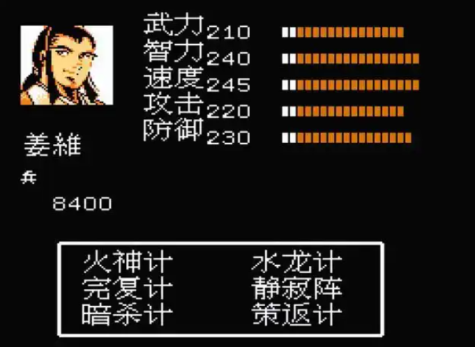 吞食天地2枪神传姜维怎么收