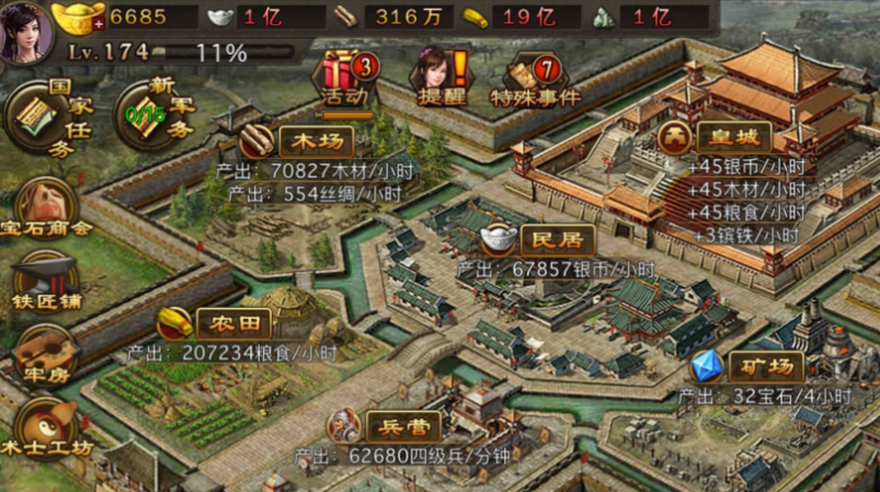 攻城掠地怎么弄封地