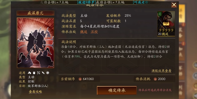 三国志战略版怎么避免撞车