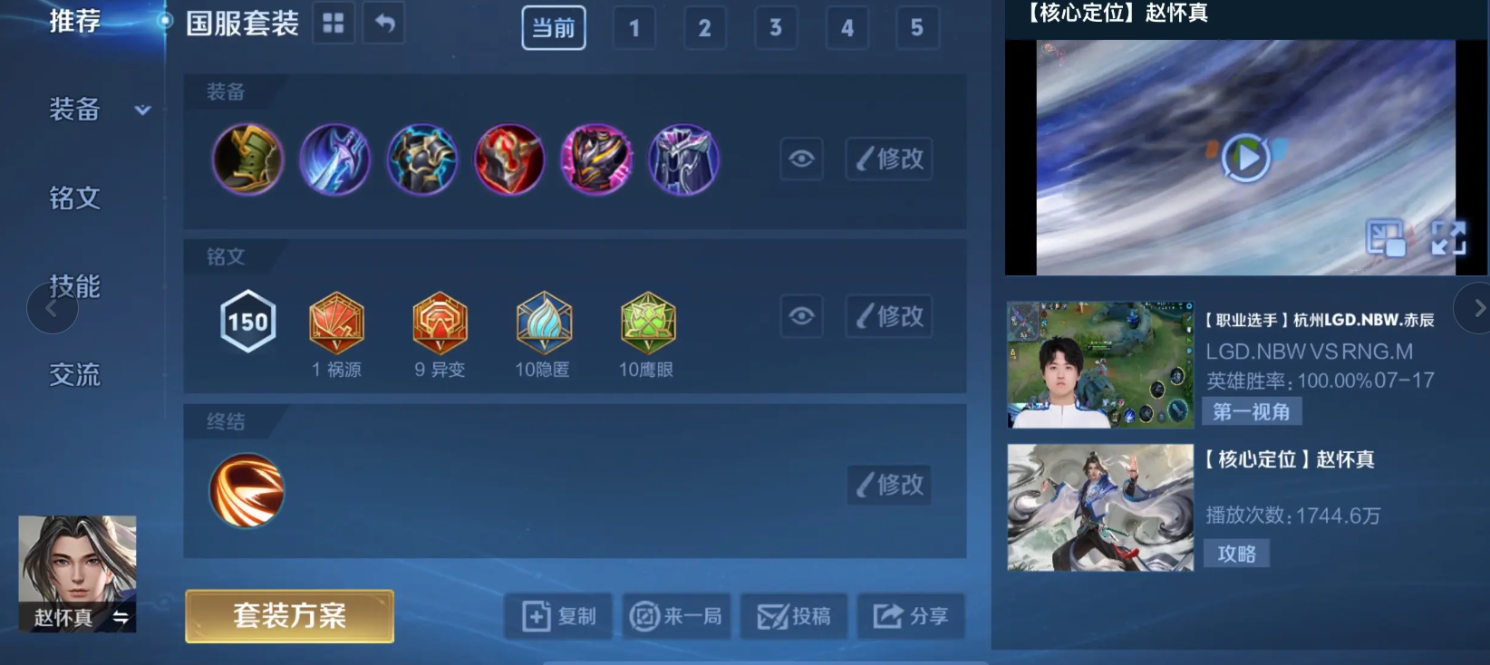 王者荣耀百里守约的出装怎么出