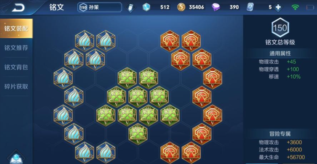 王者荣耀孙策加铠虐泉怎么出装