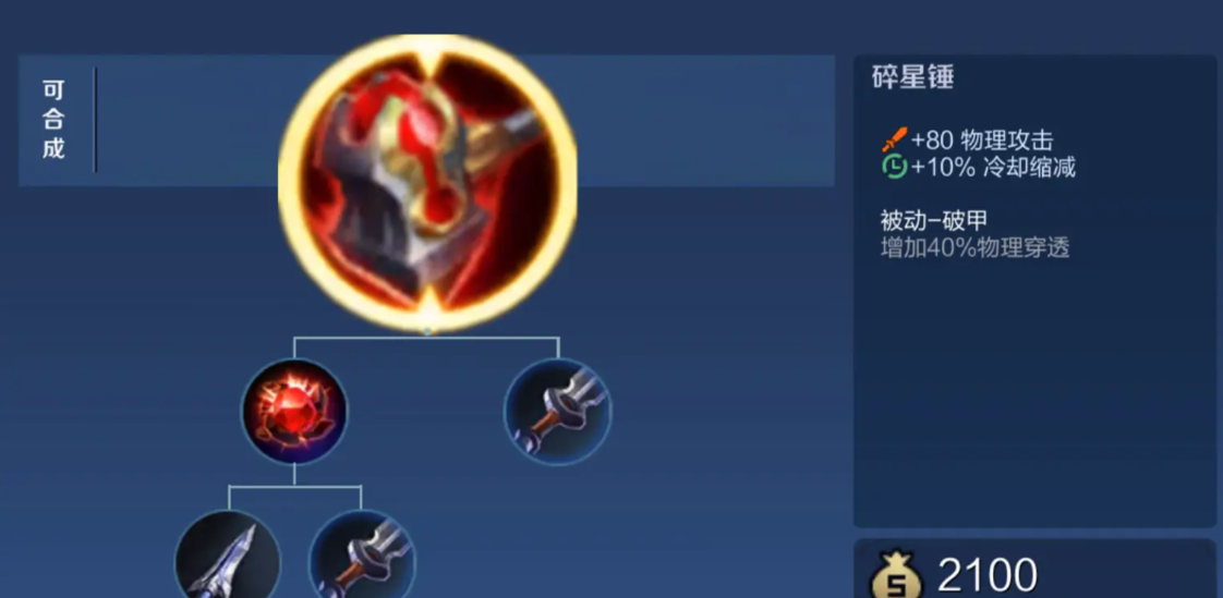 王者荣耀爆发英雄的出装怎么出