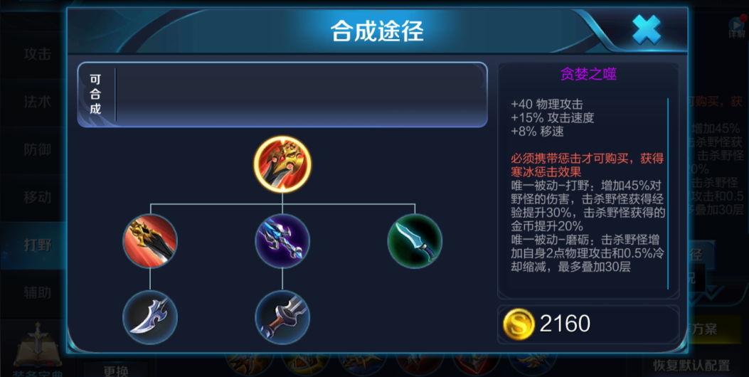 王者荣耀爆发英雄的出装怎么出