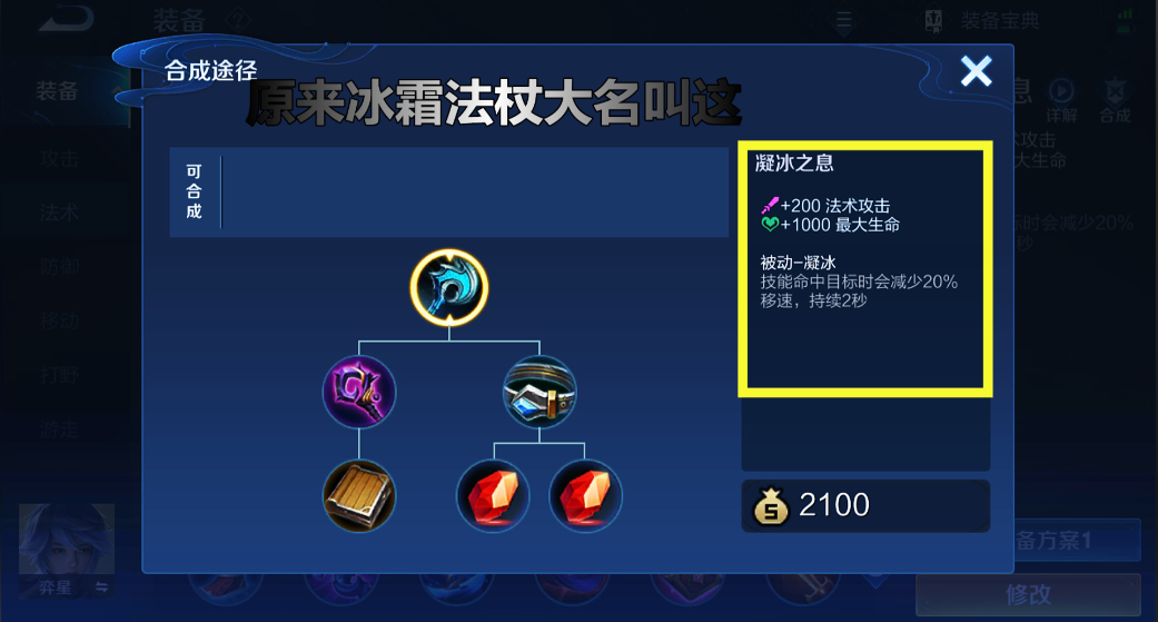 王者荣耀出装瑶辅助猴子怎么出