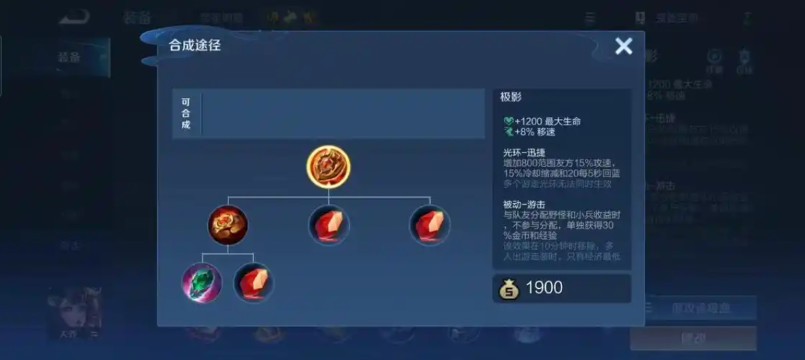 王者荣耀出装瑶辅助猴子怎么出