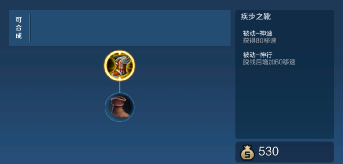 王者荣耀出装瑶辅助猴子怎么出