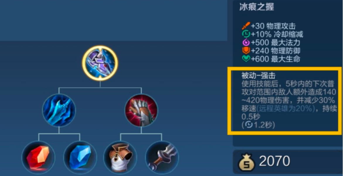 王者荣耀项羽一技能cd2秒怎么出装