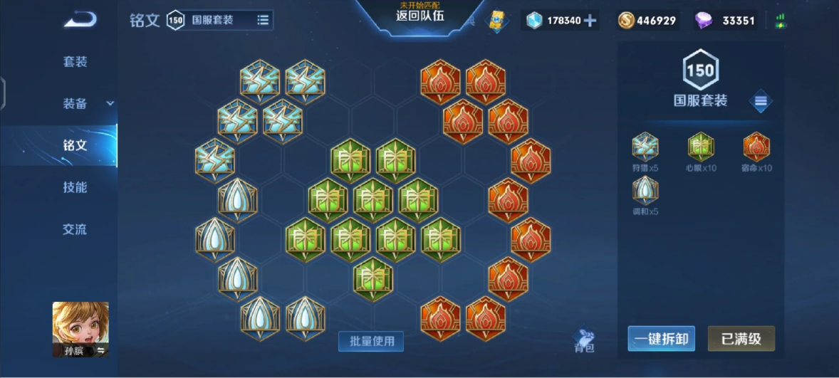 王者荣耀最强辅助推荐和出装铭文怎么出 王者荣耀最强辅助推荐和出装铭文怎么出