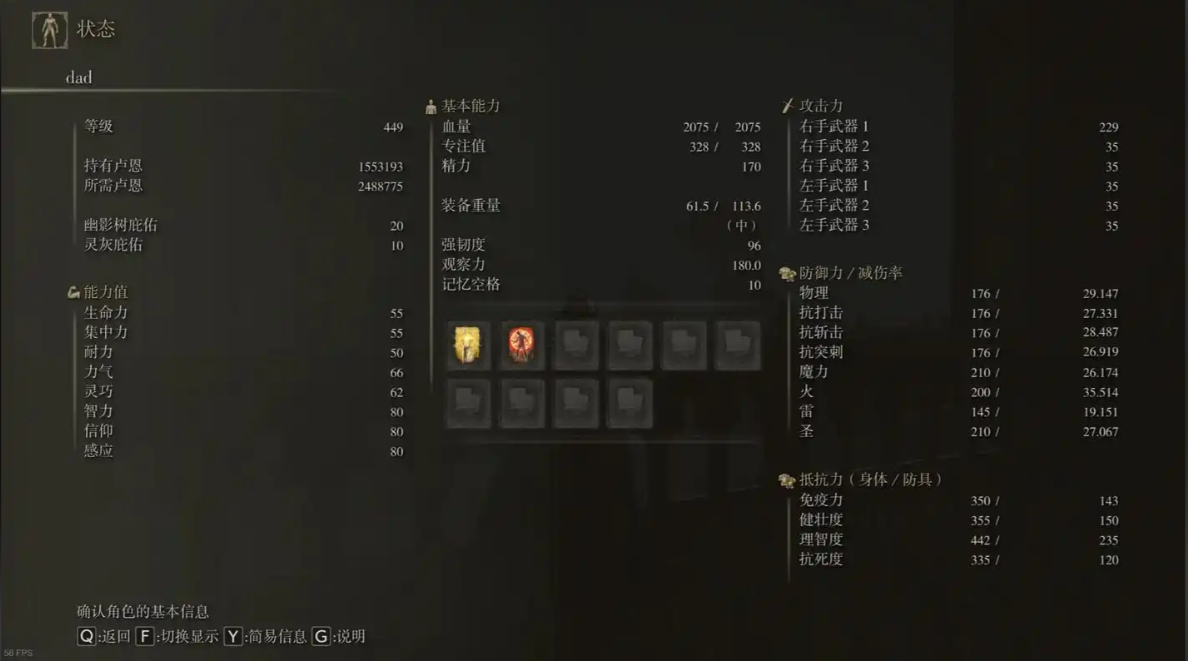 艾尔登法环近战攻速怎么提升