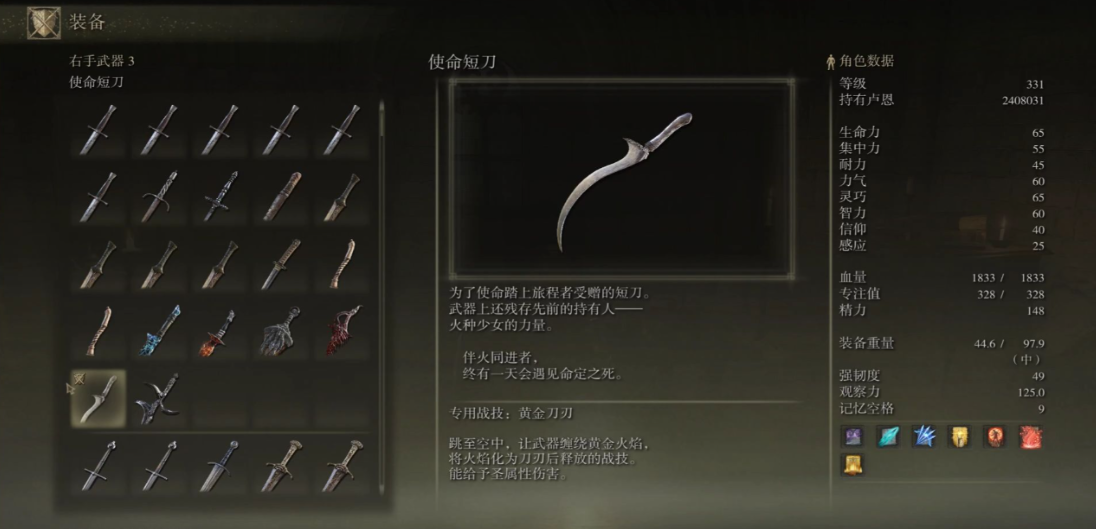 艾尔登法环近战攻速怎么提升