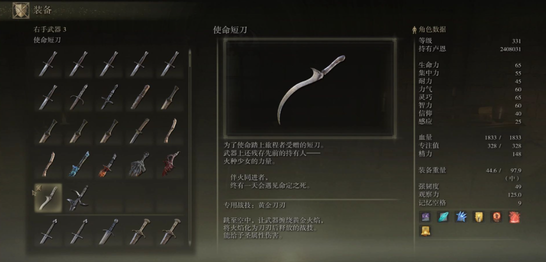 艾尔登法环近战攻速怎么提升