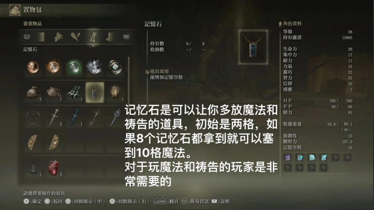 艾尔登法环魔法怎么搭配