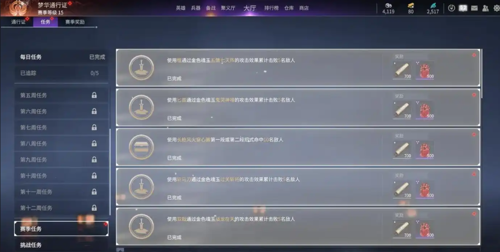 永劫无间怎么快速升级神识