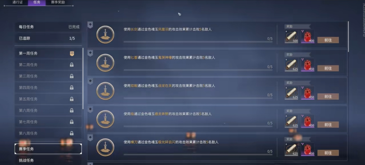 永劫无间怎么快速升级等级