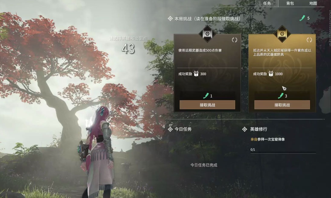 永劫无间怎么快速升级等级