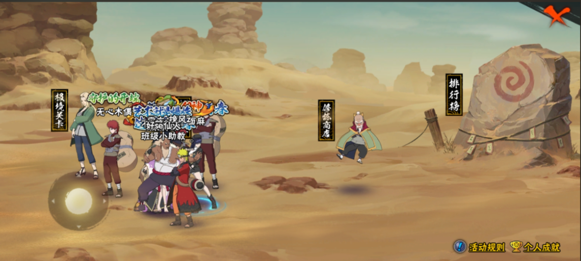 火影忍者手游极境修行怎么玩