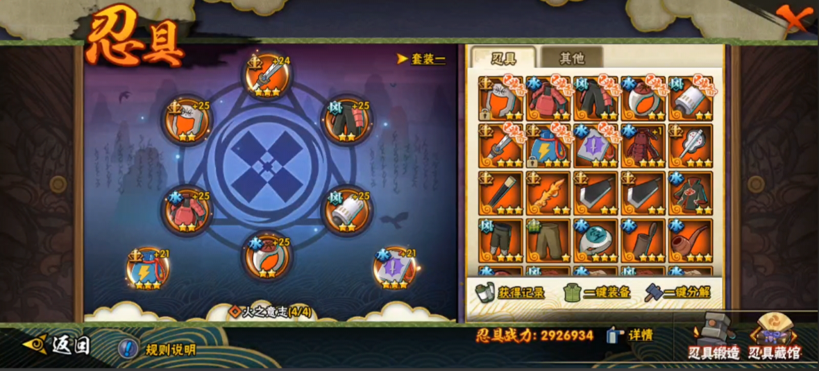 火影忍者怎么进阶忍具