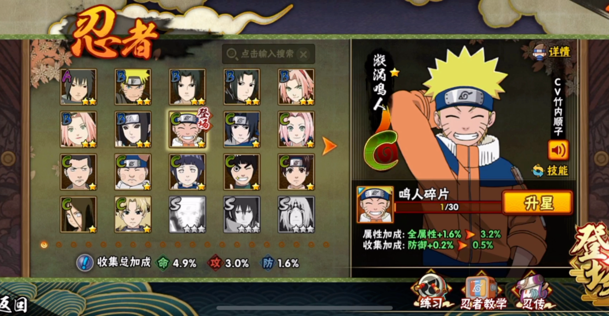 火影忍者如何拿到忍界积分