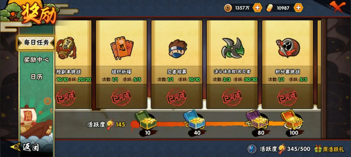 火影忍者如何拿到忍界积分