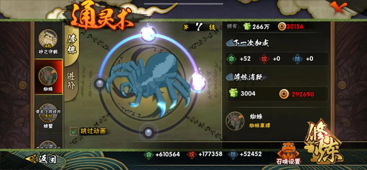 火影忍者手游如何开启通灵