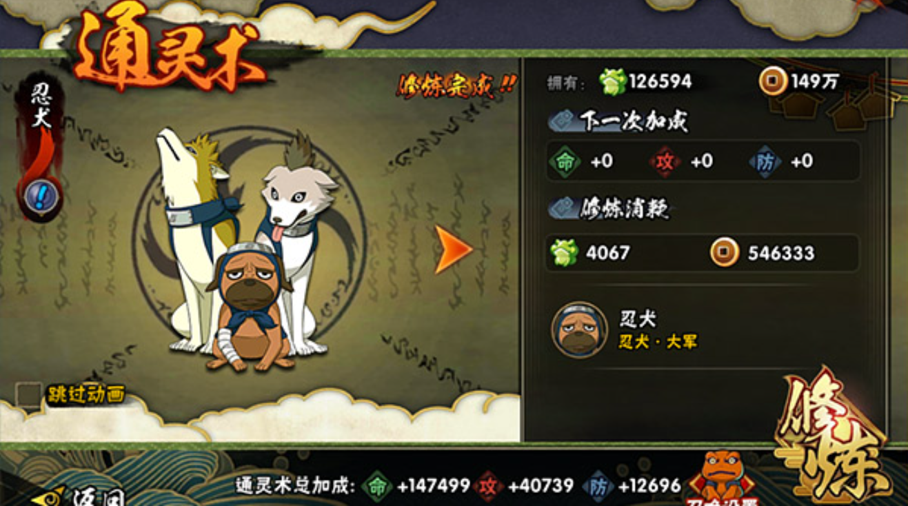 火影忍者手游如何开启通灵