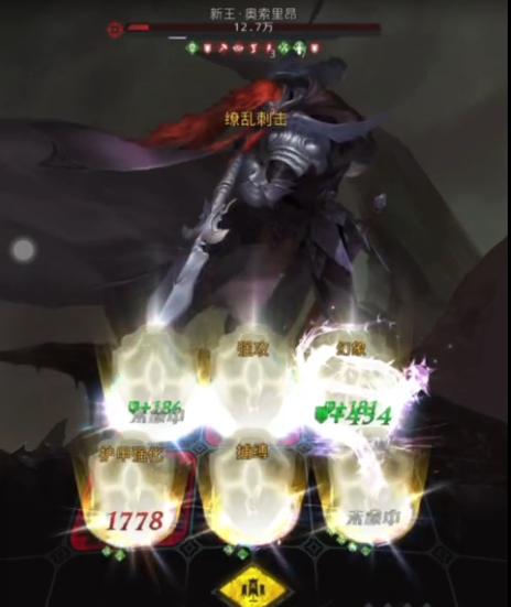 地下城堡3新王怎么打