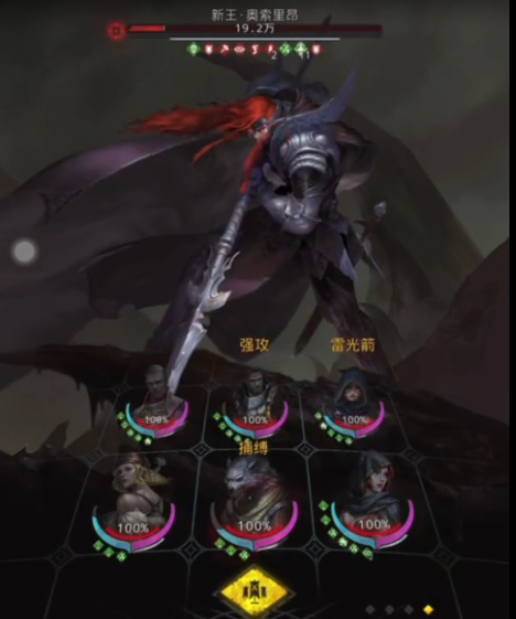 地下城堡3新王怎么打