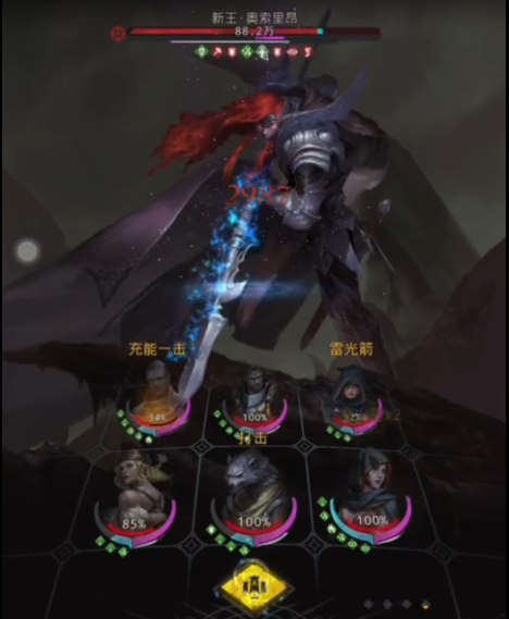 地下城堡3新王怎么打