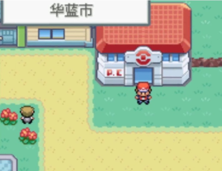 口袋妖怪火红哪里有小火龙