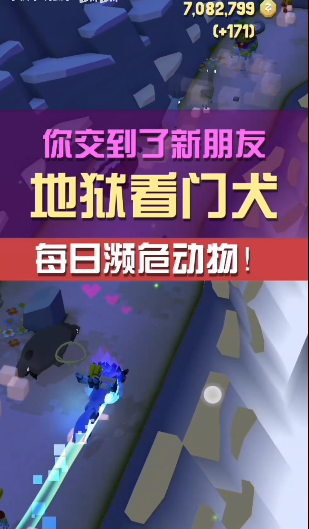 疯狂动物园地狱三头犬怎么抓