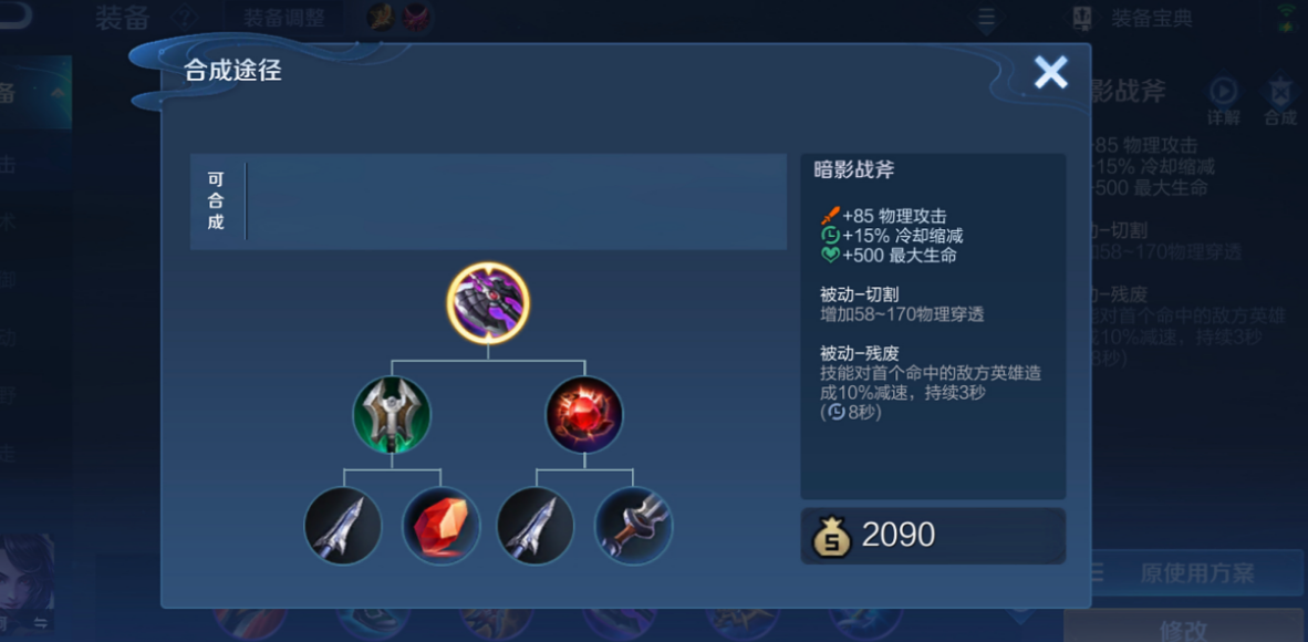 王者荣耀韩信出装怎么搭配