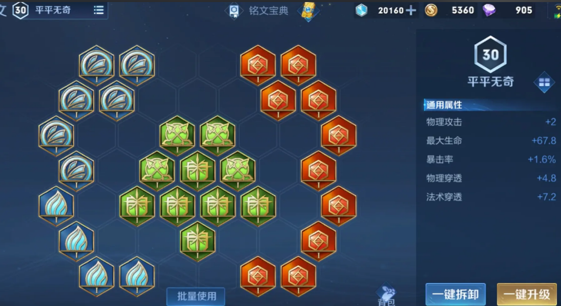 王者荣耀最新东皇怎么出装