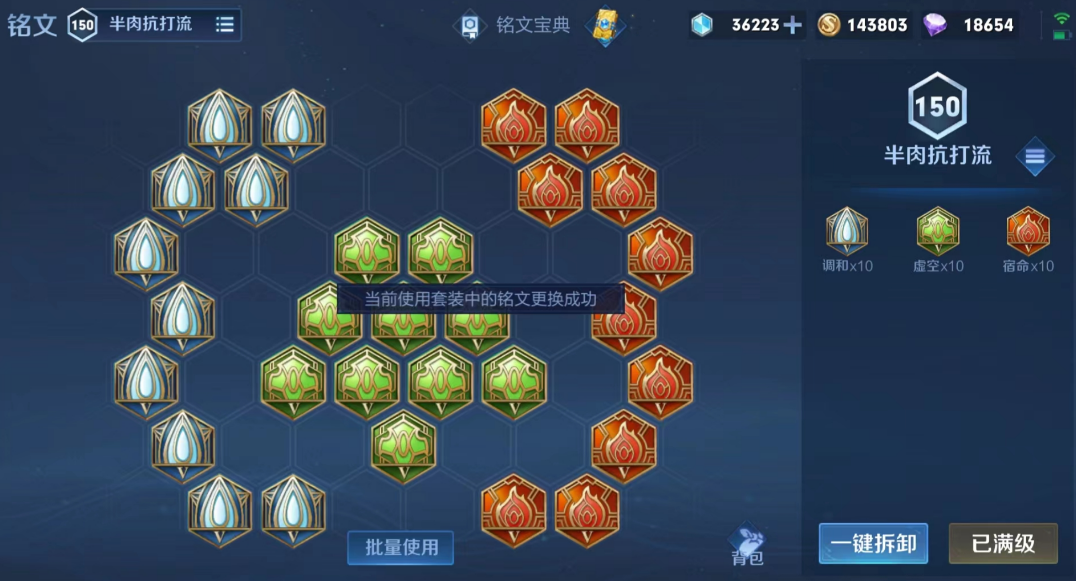 王者荣耀肉铠最强出装和铭文怎么搭配