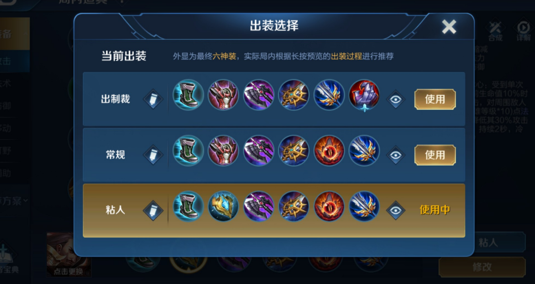 王者荣耀曹操怎么出装 王者荣耀曹操怎么出装