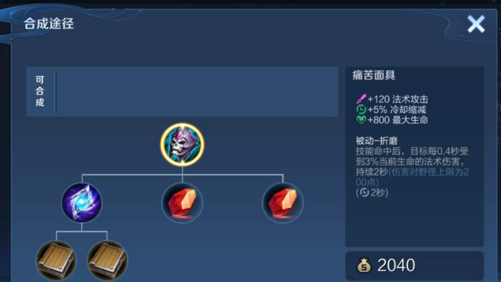 王者荣耀露娜怎么出装