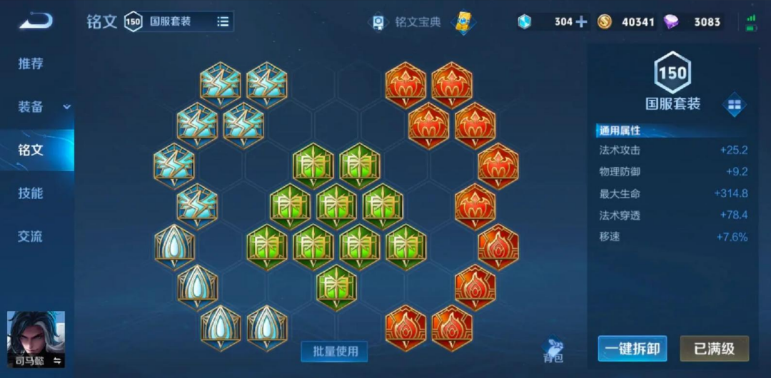 王者荣耀肉装司马懿出装怎么搭配